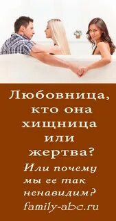 Женщина ждет любовника