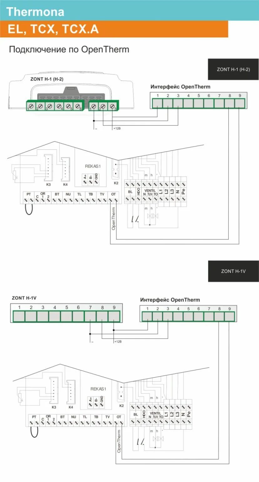 Подключение zont к baxi. Zont h2 подключение. zont microline схема. opentherm zont схема подключения. zont h-1 интерфейс.