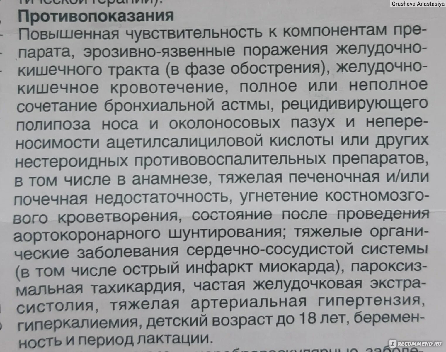 Можно ли парацетамол от боли при месячных. Таблетки от зубной боли пенталгин. пенталгин от зубной боли детям. пенталгин месячные. пенталгин не помогает при месячных.