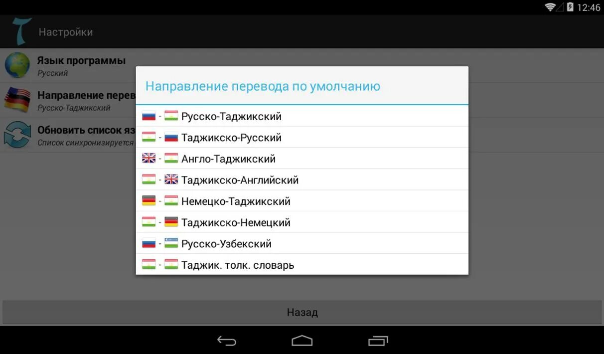 Переводи слово на таджикский. Английский таджикский словарь. Русско таджикский английский словарь. Таджикский русский английский словарь. Англо русский таджикский словарь.