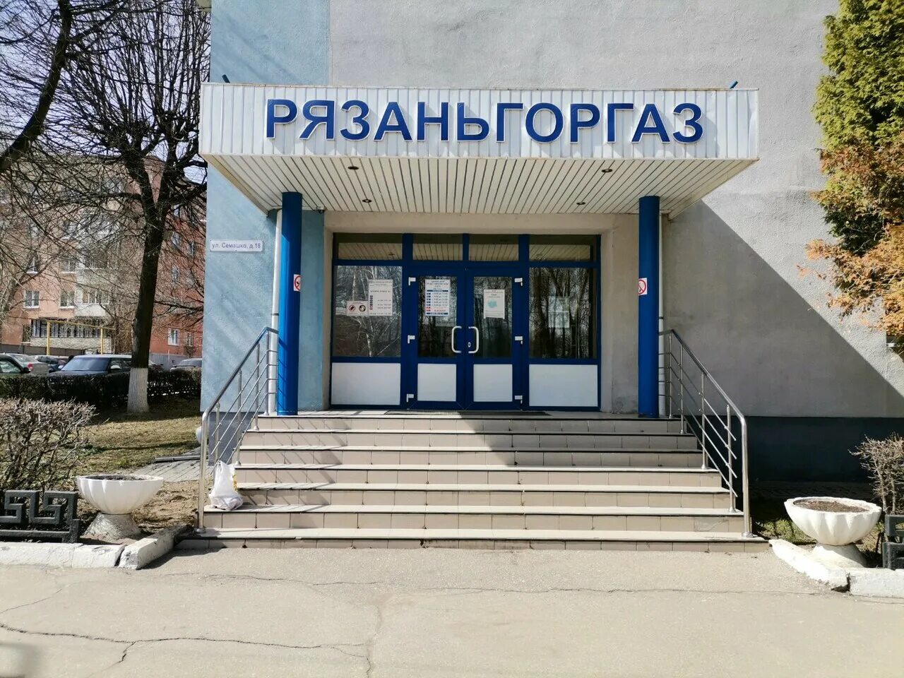 Горгаз сенная 2 16. Горгаз сенная 2 16. Мособлгаз сергиев посад. Горгаз сенная 2 16. Межрегионгаз рязань.