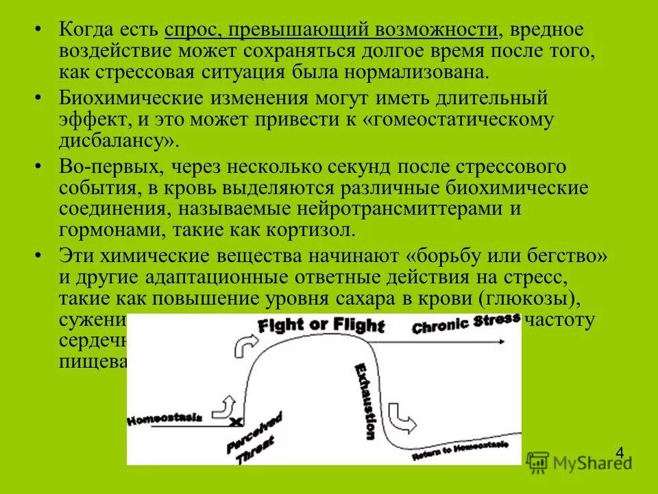 Поднимается сахар после физических нагрузок. Уровень сахара после физической нагрузки. сахар в крови при физической нагрузке. сахар в крови после физической нагрузки. уровень сахара в крови после физической нагрузки.