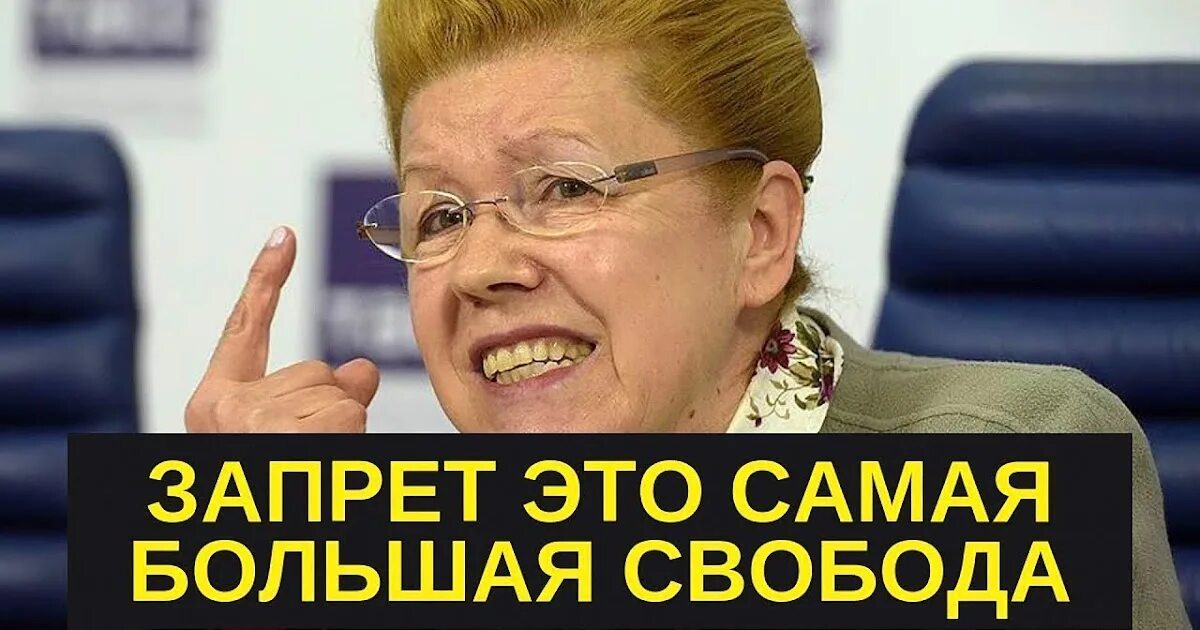 Мизулиной сделали предложение