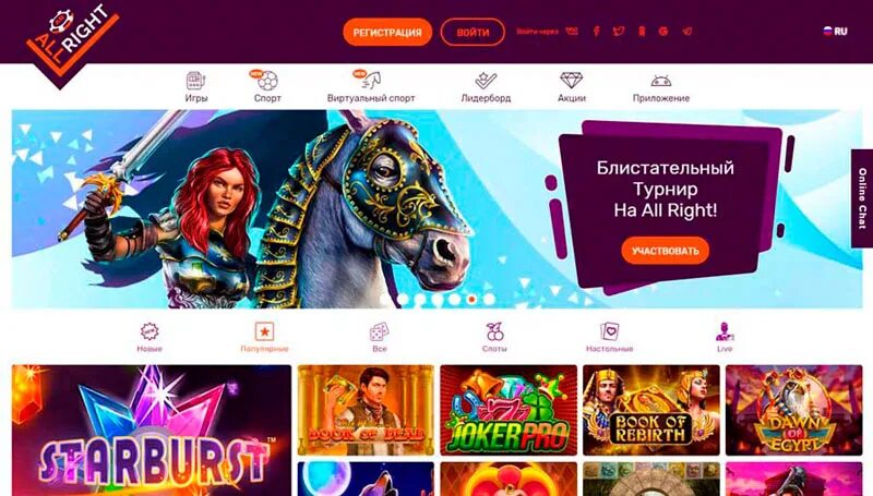 Олрайт казино. Казино бездепозитный бонус 1000 руб. Allright Casino logo. All right. All right casino allright casino net ru