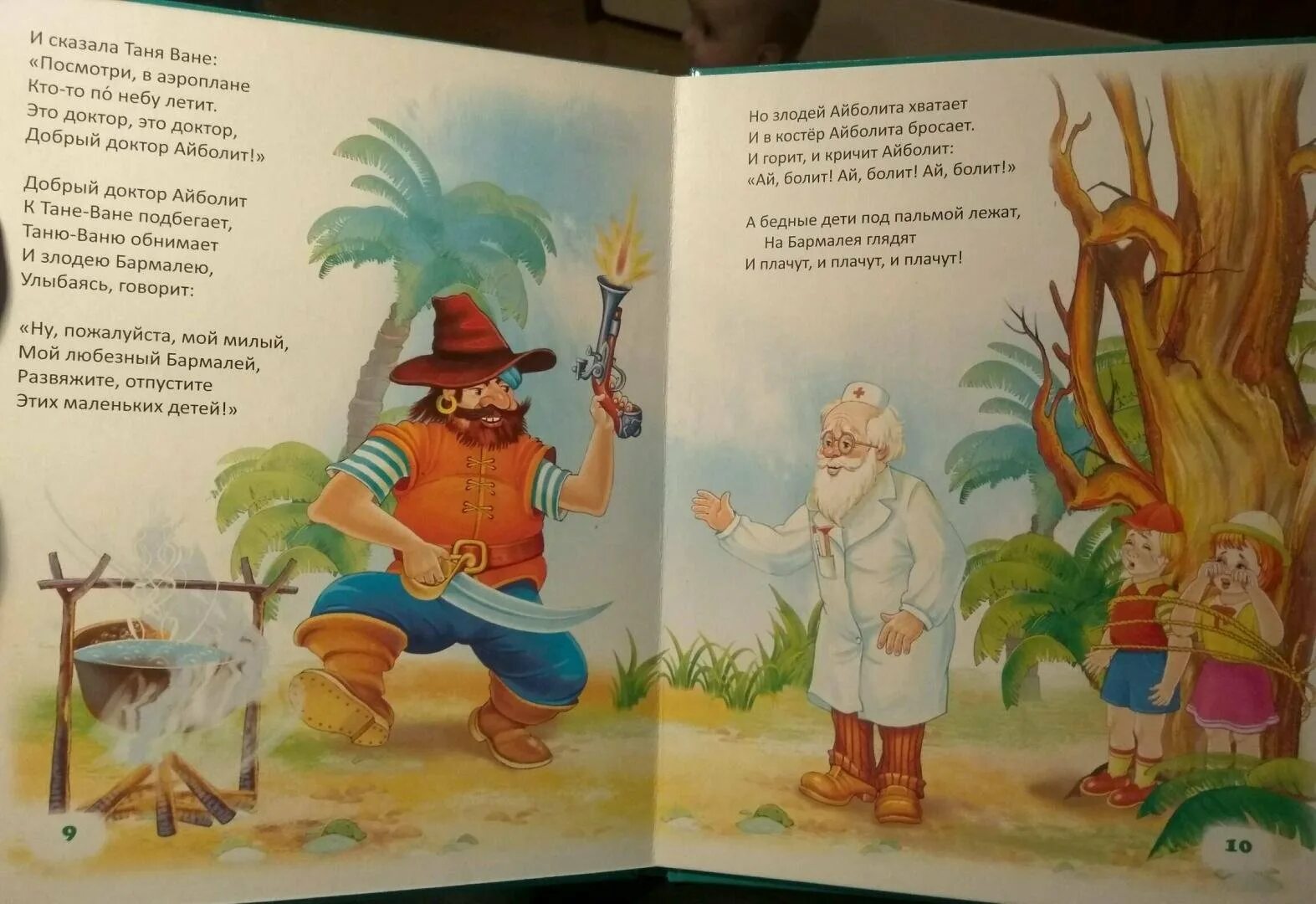 Книжка корнея чуковского бармала. Чуковский к. Чуковский бармалей обложка. Сказки корнея чуковского бармалей. Сказки чуковского бармалей.