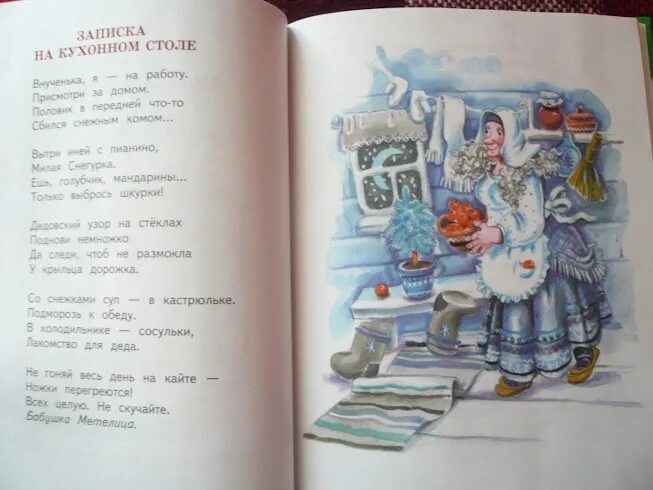 Стихи анны игнатовой. Стихи анны игнатовой. Стихи анны игнатовой для школьников. Стихи анны игнатовой. Первоклассные стихи книга.
