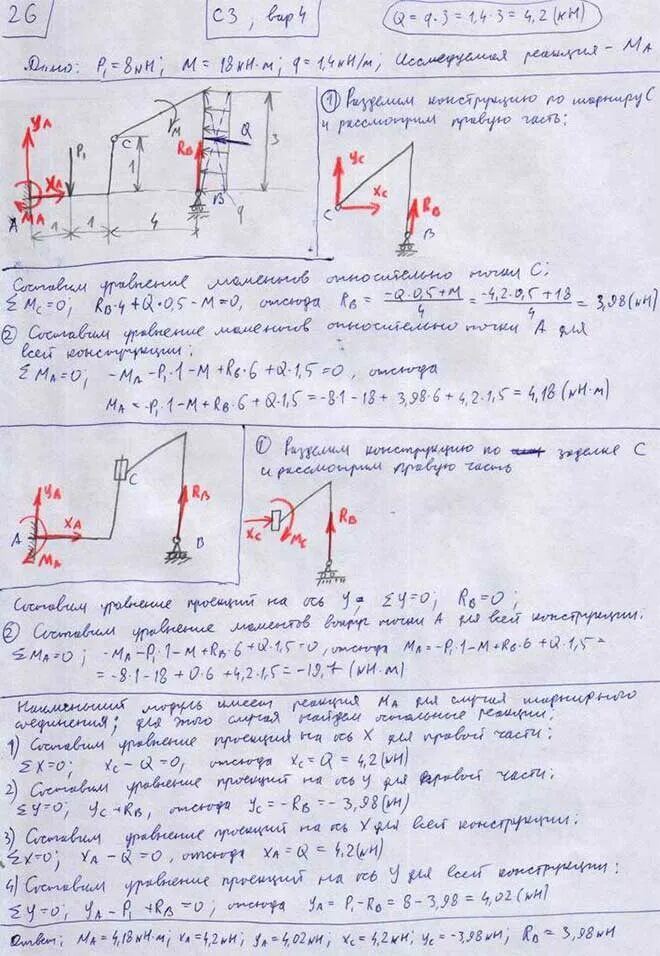 Задачи механика 10 класс. Задачи по механике 1 курс. Теоретическая механика задачи с решением статика. Задачи по физике 10 класс механика. Механика физика задачи.