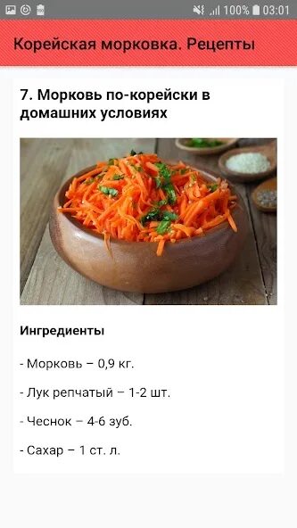 ≡ Несложный Рецепт Морков-чи (морковки по-корейски) пошагово с фото, рецепт дома