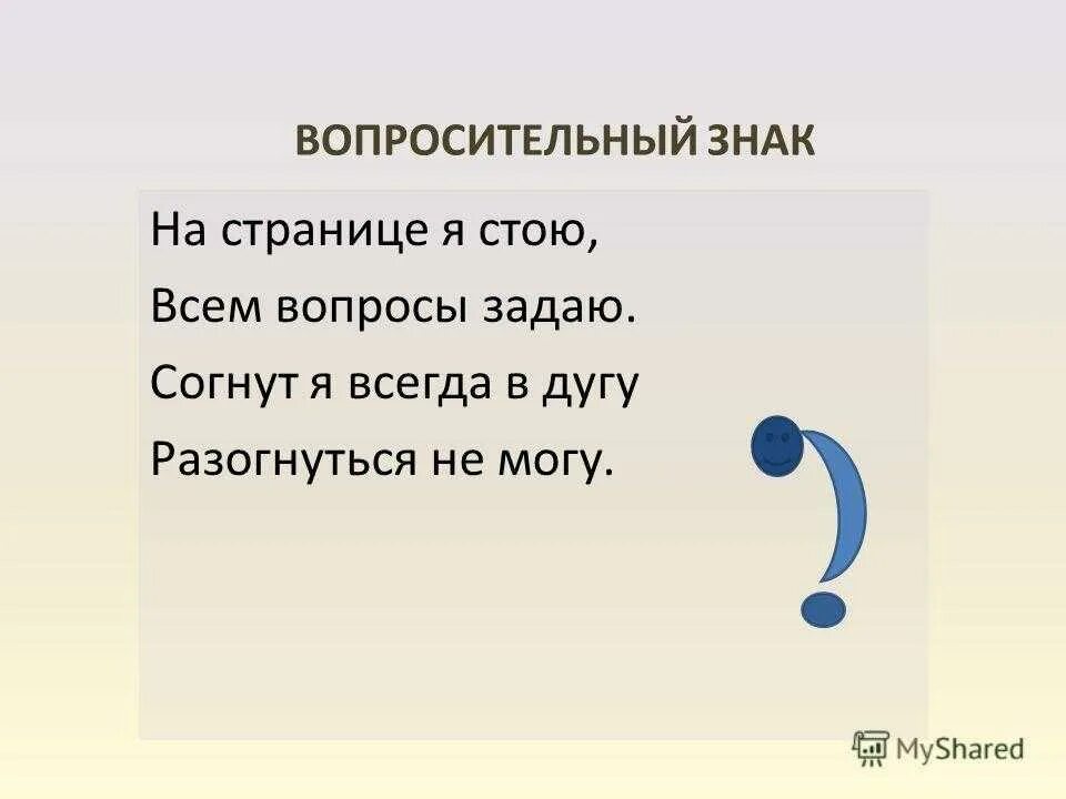 Загадка про запятую