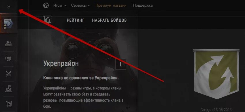 Как выйти из клана мир танков 2025. Wot как выйти из клана. покинуть клан в world of tanks. покинуть клан в танках. как выйти из клана в world of tanks.