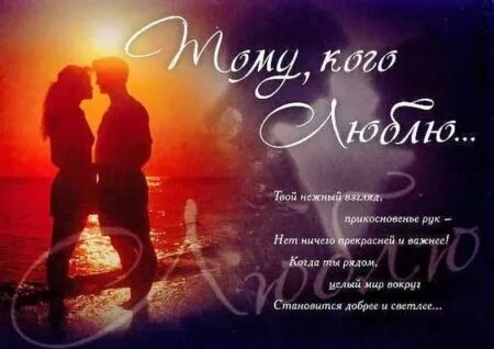 Женя признание в любви