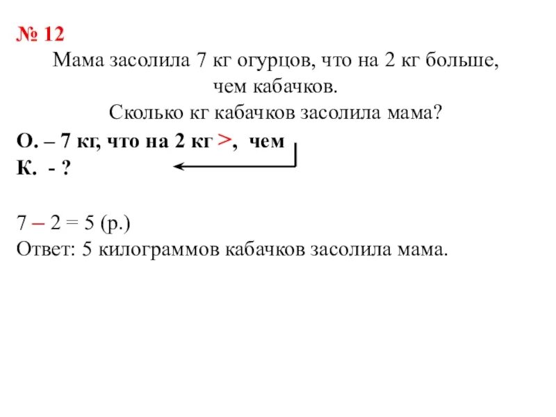 10 килограммов огурцов. 7 Кг огурцов. Посолили 15 килограмм огурцов. Сколько маленьких кабачков в 1 кг. Засолили 15 кг огурцов в банках по 3 кг.