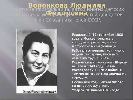 Любовь федоровна биография