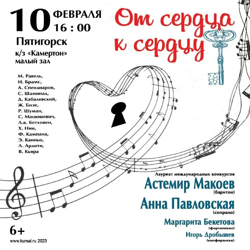 концерты пятигорск афиша 2024. концерт серебро в комрате. софия холл пятигорск.