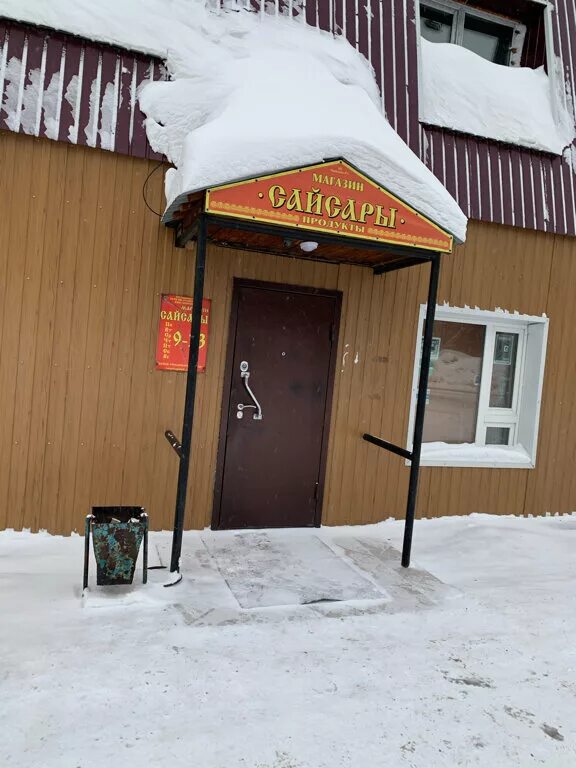 магазин алдан телефон