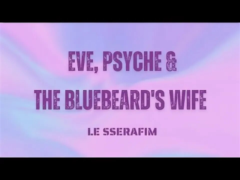 Eve psyche bluebeards wife le sserafim. Le sserafimeve, Psyche & the Bluebeard's wife. Eve Psyche and the Bluebeard's wife. Eve, Psyche & the Bluebeard’s wife обложка.