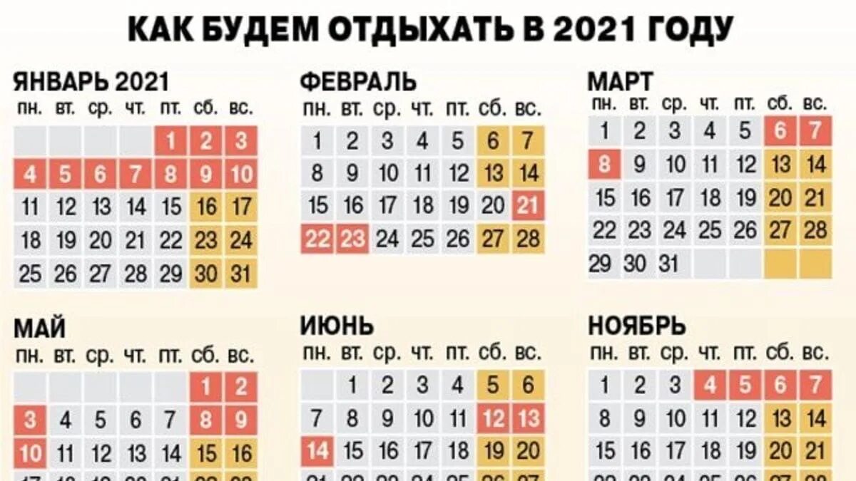 Сколько прошло с 15 февраля 2020 дней. Праздничные дни. Праздничные дни в июне 2021. Выходные и праздничные дни. Выходные в июне.