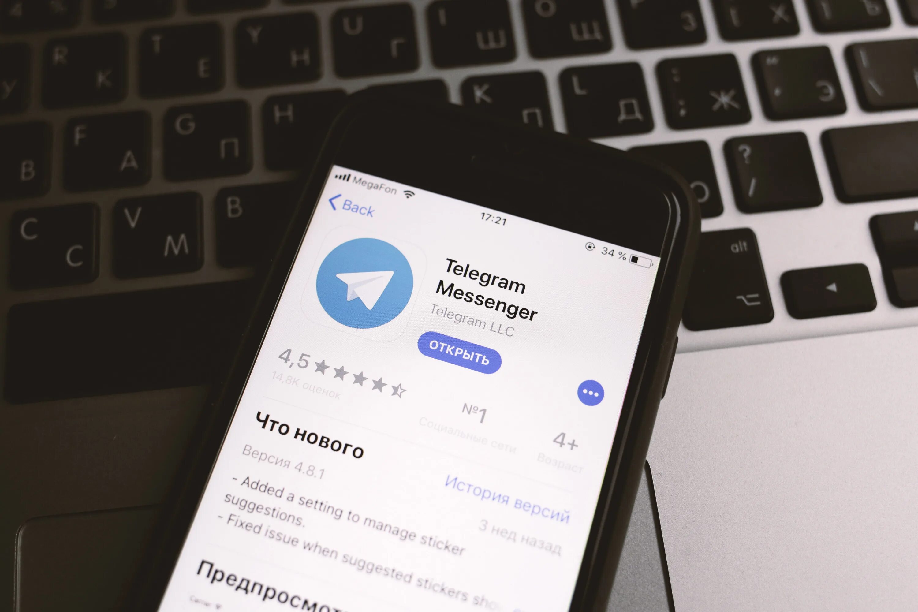 Telegram update. Телеграмм. Обновление телеграмм. Обновить телеграм. Последнее обновление телеграм.