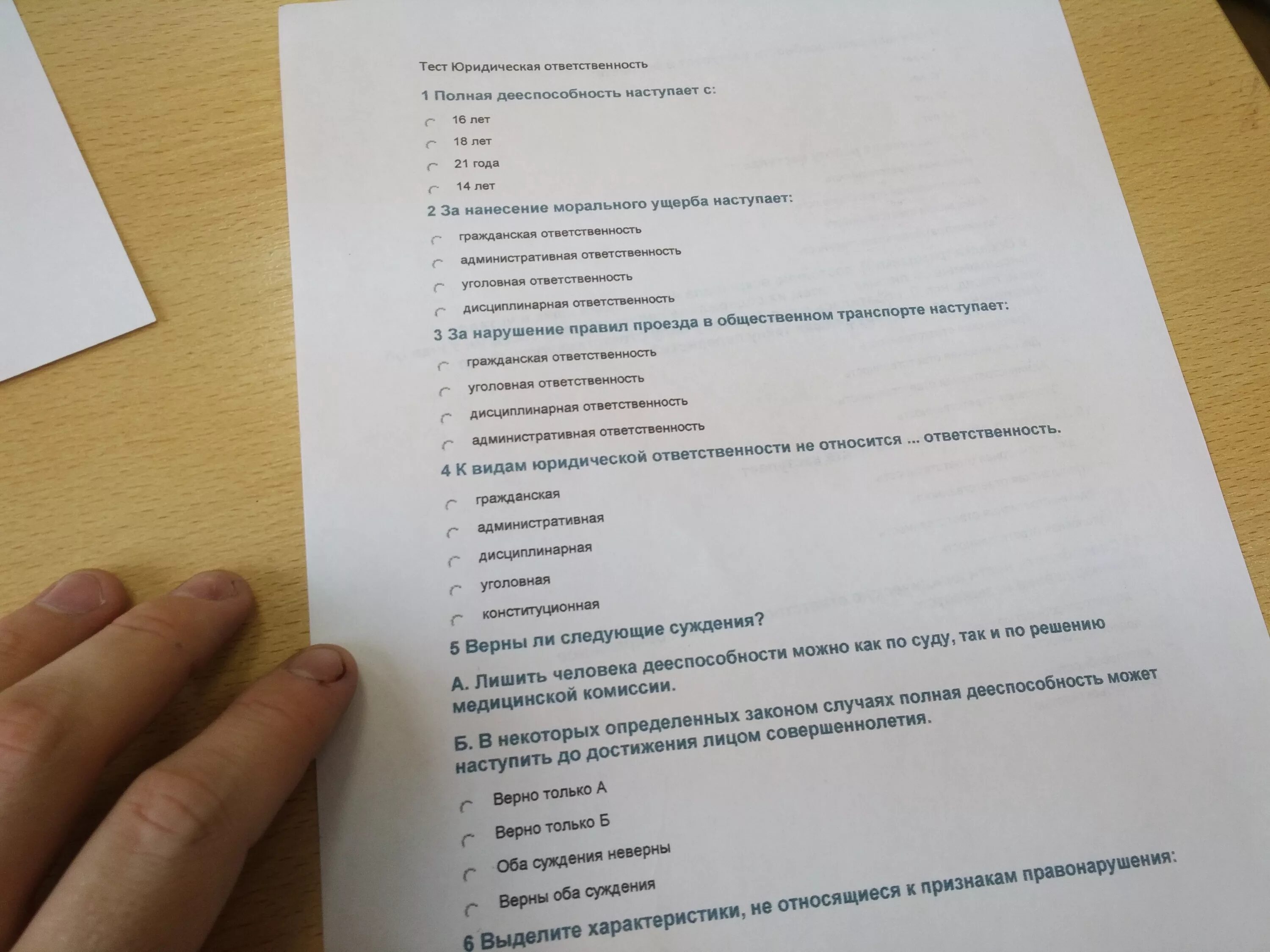 Тест экзаменов на адвоката. Ответ на тест. Юридические тесты с ответами. Тест на юриста. Найти ответы на тесты.