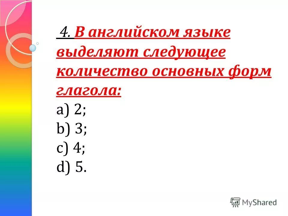 Основные принципы и задачи квалиметрии. Однозначные числа и двузначные числа. Выделяются следующие числа. Выделяются следующие числа. Сколько единиц в числе.