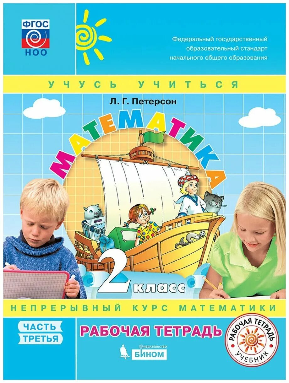 рабочая тетрадь урок 27. афанасьева английский язык рабочая тетрадь степ 1 степ 2. 1 класс. гдз по математике 2 класс рабочая тетрадь 2 часть стр 27. рабочая тетрадь урок 27.