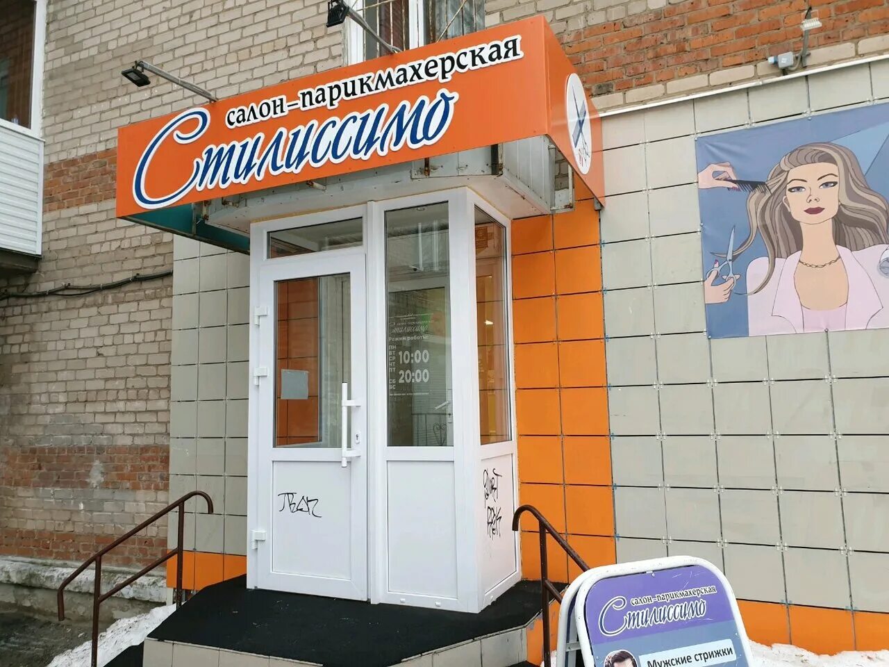салон красоты пермь на мира. парикмахерская колибри. парикмахерская пермь на 1905 года. парикмахерские пермь адреса. парикмахерская шарм.