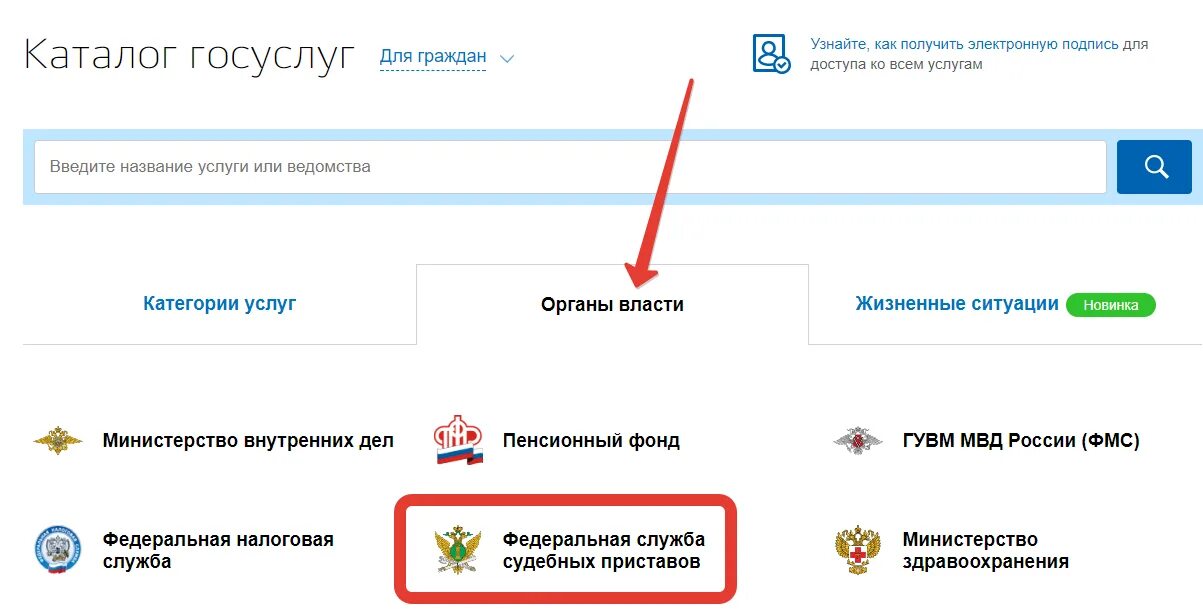 Ходатайство приставу через госуслуги. Задолженности по алиментов госуслуги. Подача на алименты через госуслуги. Долг по алиментам на госуслугах. Справка об алиментах через госуслуги.