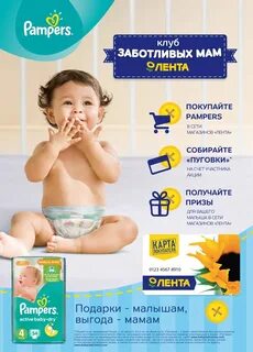 Скидки мамам