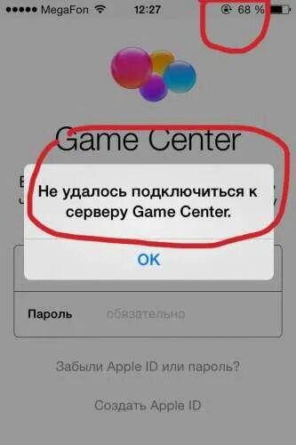 Game Center как отвязать игру. Пароль от гейм центра на айфоне. Как найти пароль к game Center. Как отвязать game Center от PUBG. Ласт гейм центр