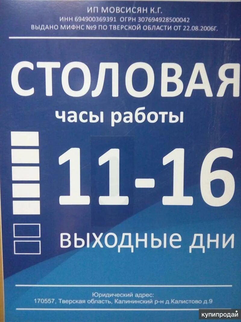 Налоговая тверь часы. Столовая в налоговой. Столовая Тверь. Налоговая Тверь режим работы. Расписание Тверской налоговой.