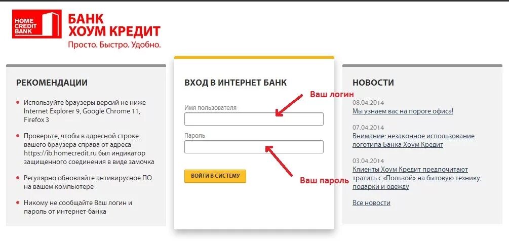 Хоум банк. Хоум кредит банк. Хоум кредит банки интернет банк. Личный кабинет хоум кредит банка. Хоум кредит ру кабинет