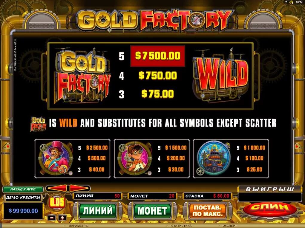 Игровой автомат Голд Фэктори. Казино Голд слот. Слоты Gold казино Gold Casino. Игровые слоты голд клуб