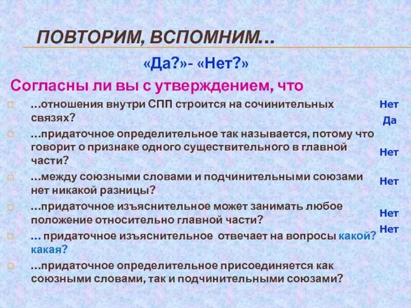 Согласны ли вы с следующим утверждением. Согласны ли вы с утверждением. Правильные утверждения с союзными словами. Согласны ли вы с утверждением нет вещи которая. Союз-нет-артиа.