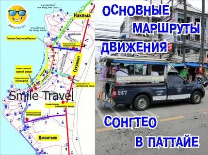 Паттайя карта маршрутов