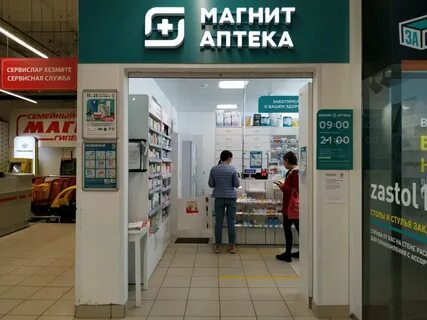 Аптека казань рядом