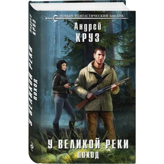 Слушать аудиокнигу круза поход. Слушать аудиокнигу круза поход. Слушать аудиокнигу ветер над островами 2. Слушать аудиокнигу круза поход. Миры андрея круза.
