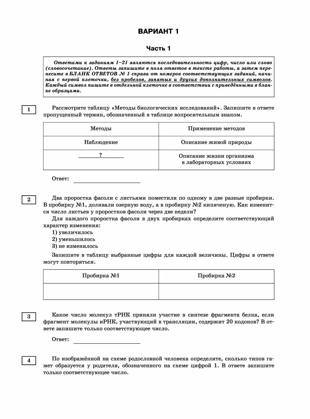 Тренировочный вариант номер 1 егэ 2025. Егэ биология 2025. тренировочные варианты егэ биология 2025. тренировочные варианты егэ по биологии 2025. тренировочный вариант no8 егэ-2025 по биологии.