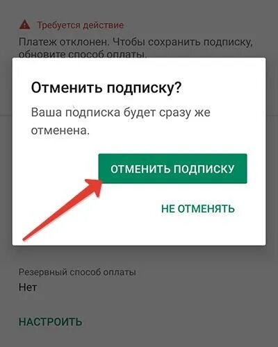 Почему отменили старт