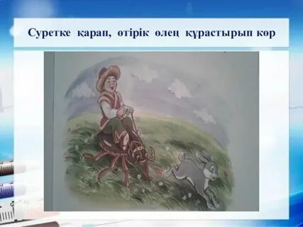 Мен кездейсоқ пенис көрдім