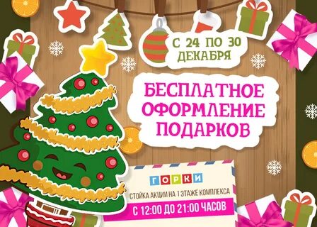 Как оформить на бесплатное