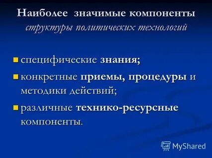 Специфические знания