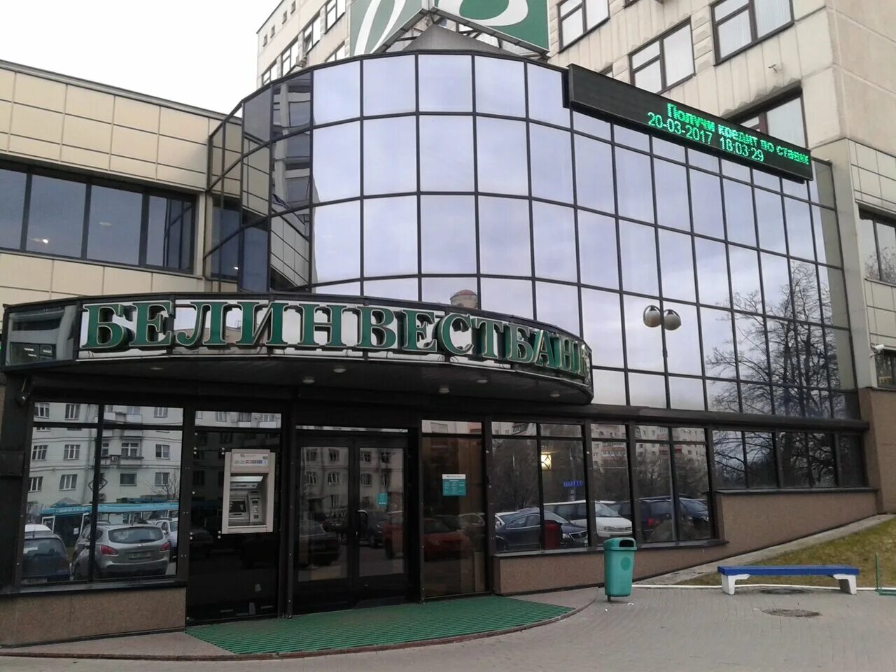 Белинвестбанк. Белинвестбанк проспект. Белинвестбанк витебск адреса. Отделения белинвестбанка в минске. Белинвестбанк беларусь.