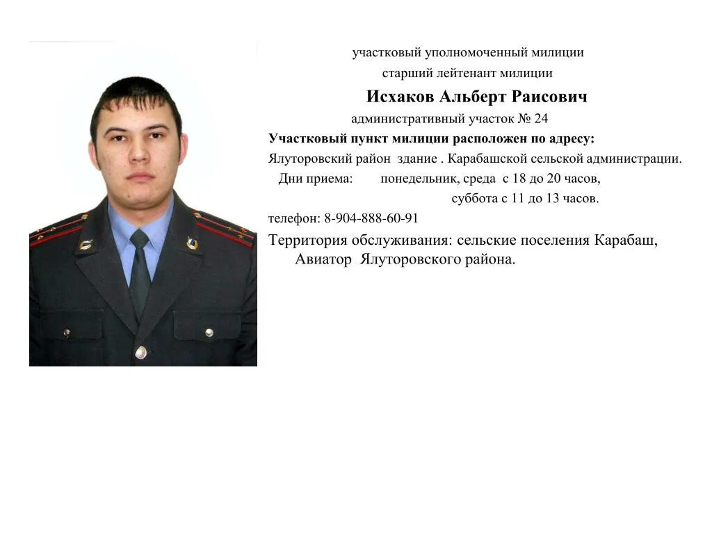 найти пункт полиции по адресу