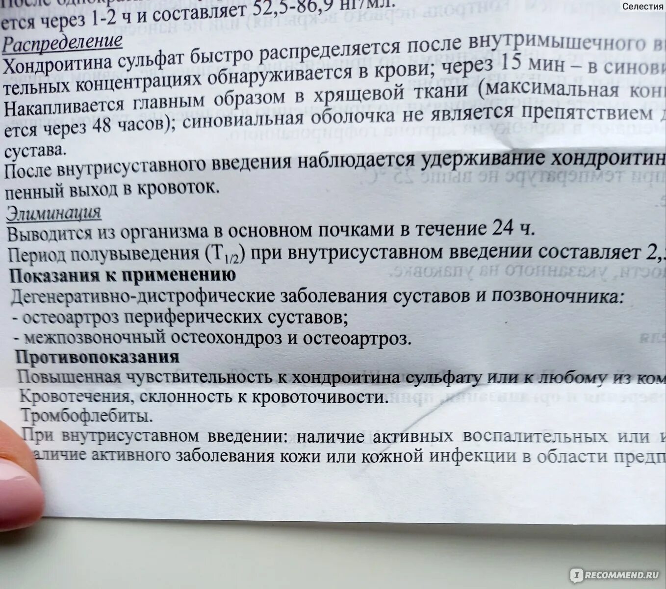 Инектран показания к применению цена уколы для суставов. Инектран показания к применению цена уколы для суставов аналог. Инектран показания к применению цена отзывы. Назначение на уколы b2.