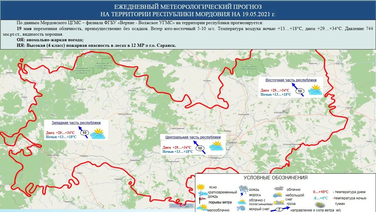 Верхне волжское угмс. Республика Мордовия на карте. Мордовский ЦГМС. Карта дождя Мордовия. Мордовский ЦГМС — филиал ФГБУ "Верхне-Волжское УГМС".