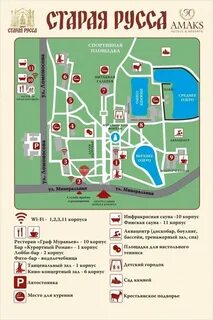 Афиша старая русса курорт