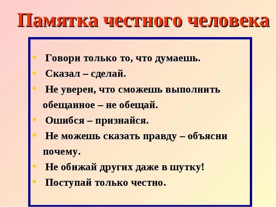 Какие слова правда. Зачем люди лгут. Поговорка не говори. Поговорки скажи. Человек врет причины.