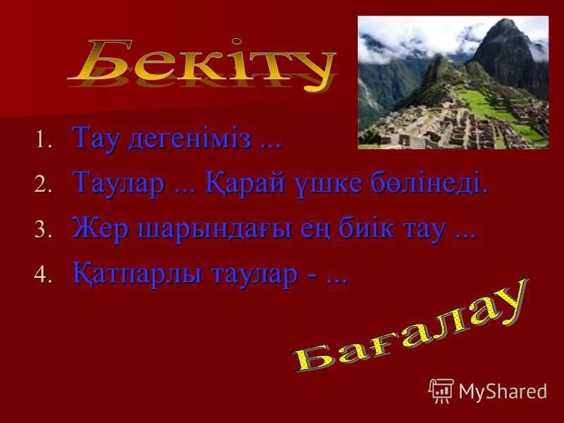 әлемдегі ең биік тау қандай