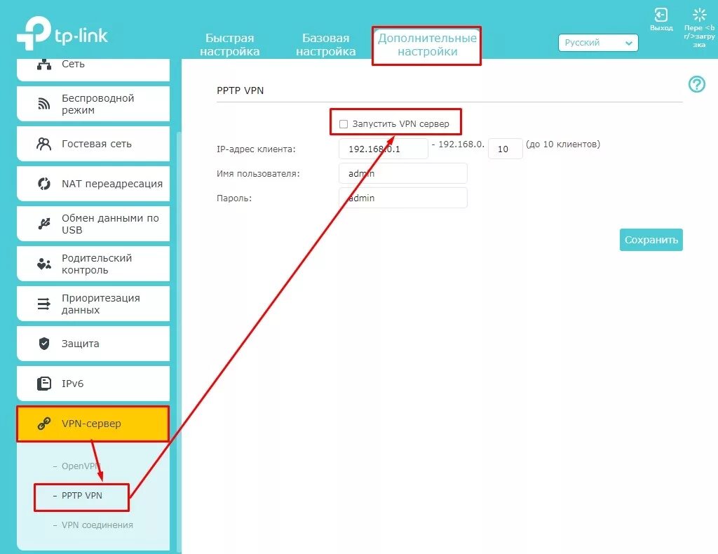 Интерфейс роутера ТП линк. VPN на роутере TP-link. Имя сети на роутере ТП линк. TP link с769.