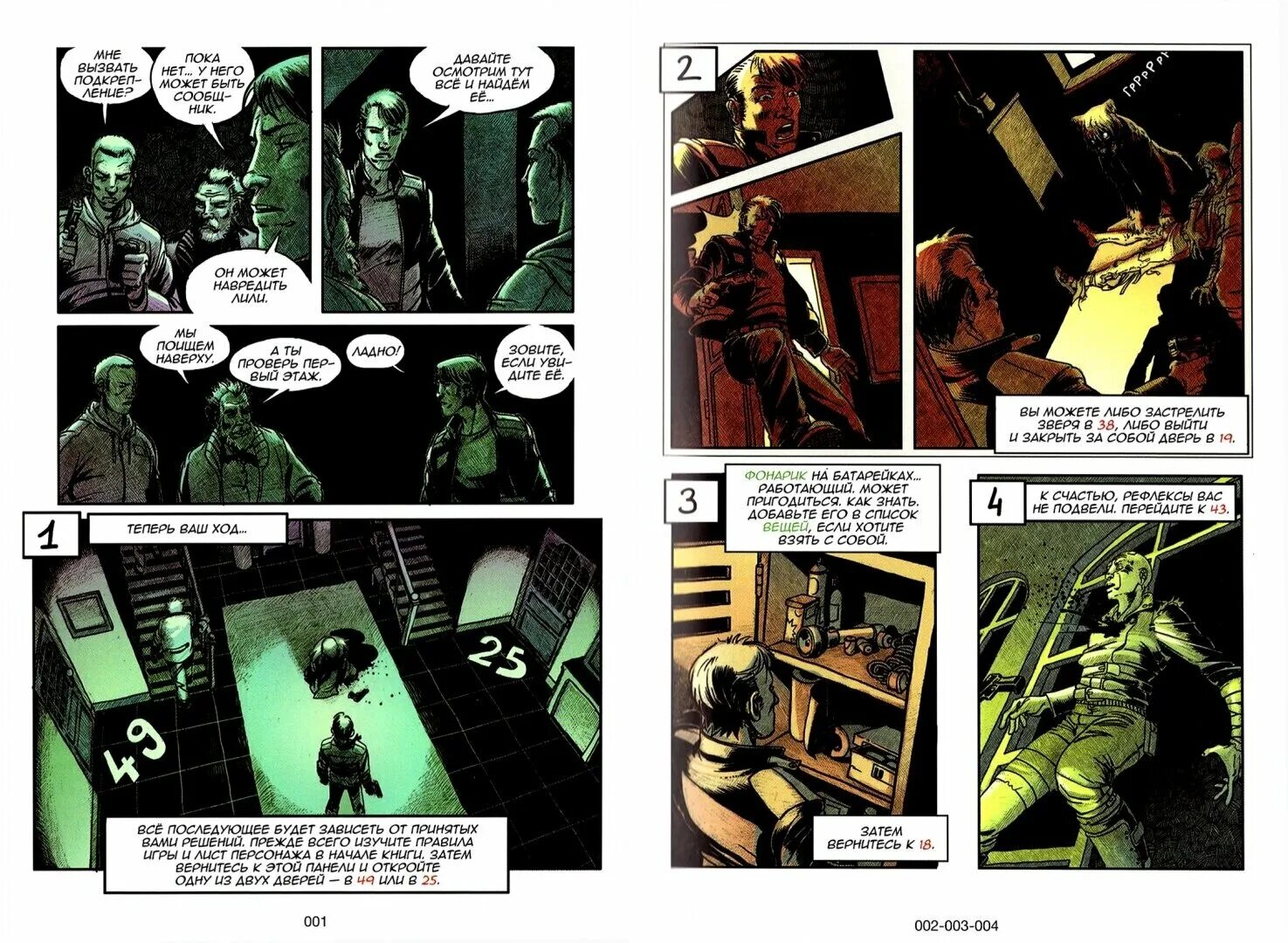 Следствие вели идеальное похищение. Идеальное похищение рассказ 17. Работничек нашелся. Идеальное похищение рассказ 17. Идеальное похищение рассказ 17.